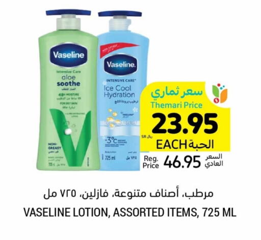 available at Tamimi Market in KSA, Saudi Arabia, Saudi - Ar Rass