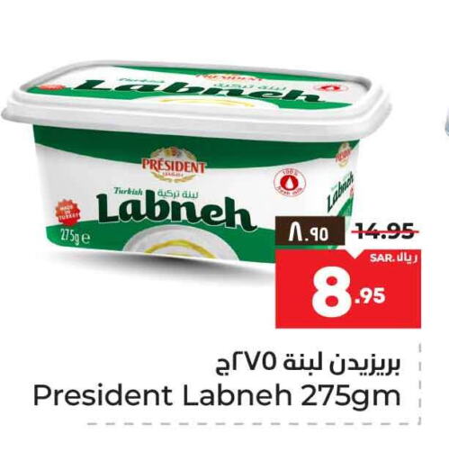 PRESIDENT Labneh available at Hyper Al Wafa in KSA, Saudi Arabia, Saudi - Riyadh