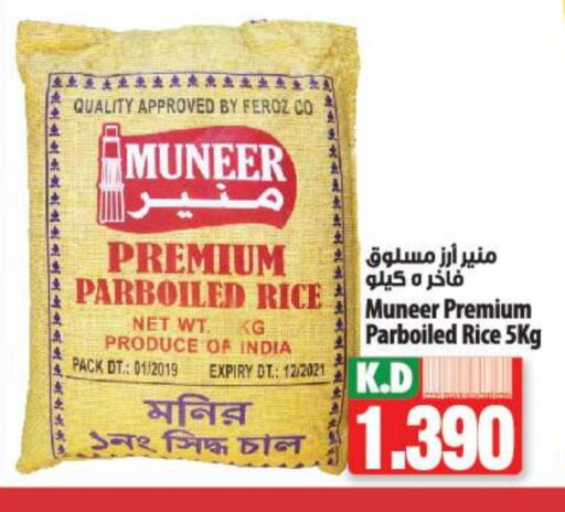 Parboiled Rice available at Mango Hypermarket  in Kuwait - Jahra Governorate