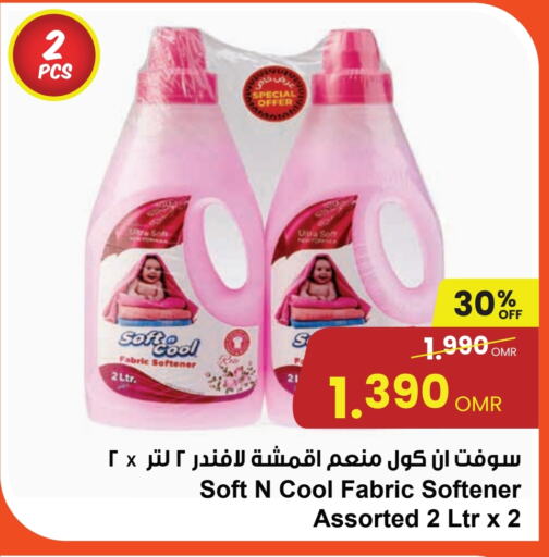 Softener available at Sultan Center  in Oman - Muscat