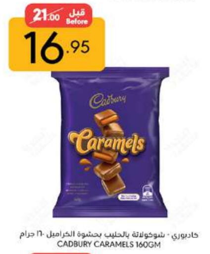 CADBURY available at Manuel Market in KSA, Saudi Arabia, Saudi - Jeddah