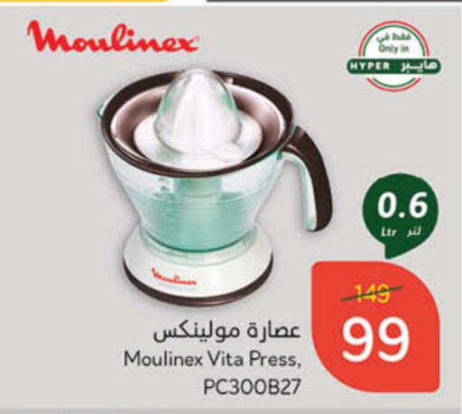 أوكاي عصارة available at هايبر بنده in مملكة العربية السعودية, السعودية, سعودية - حائل‎