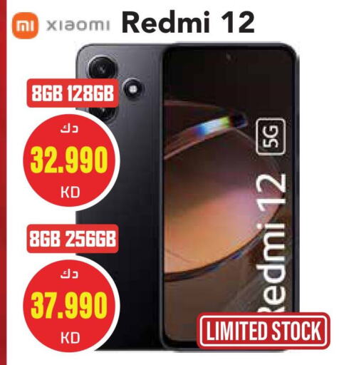 REDMI available at Grand Hyper in Kuwait - Kuwait City