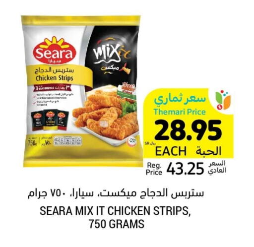 Chicken Strips available at Tamimi Market in KSA, Saudi Arabia, Saudi - Ar Rass