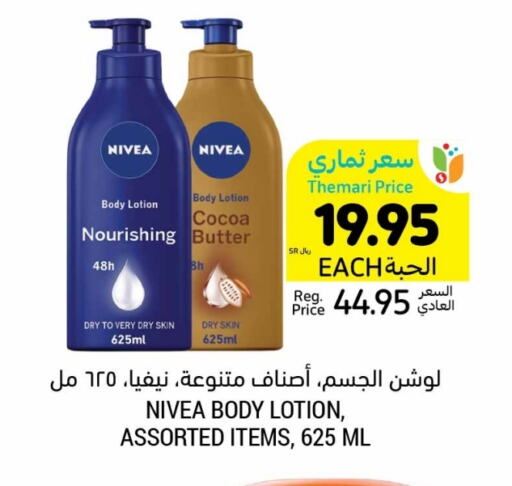 Nivea available at Tamimi Market in KSA, Saudi Arabia, Saudi - Abha