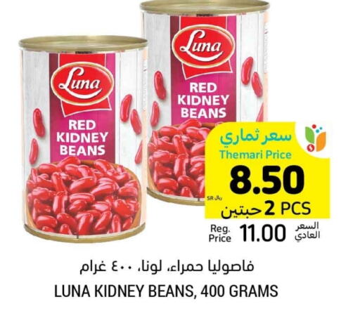 LUNA available at Tamimi Market in KSA, Saudi Arabia, Saudi - Medina