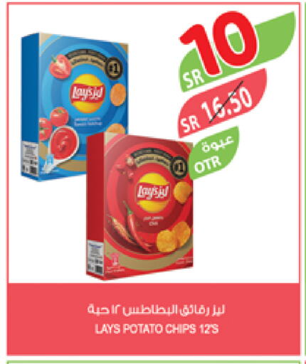 ليز available at المزرعة in مملكة العربية السعودية, السعودية, سعودية - الخبر‎