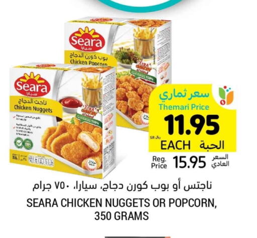 available at Tamimi Market in KSA, Saudi Arabia, Saudi - Jubail