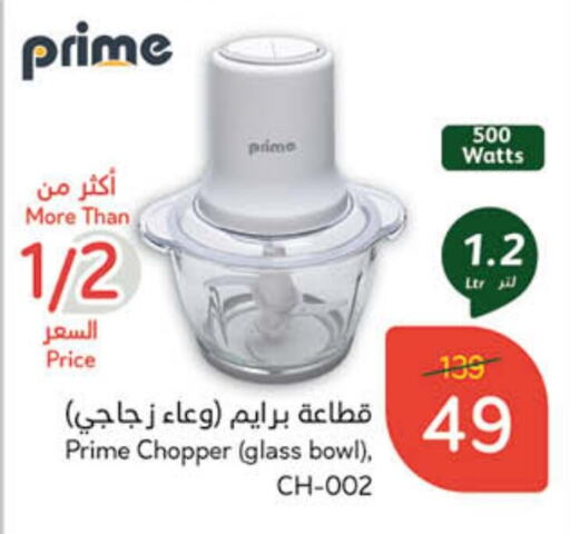 Chopper available at Hyper Panda in KSA, Saudi Arabia, Saudi - Khamis Mushait