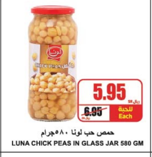 لونا حمص available at A ماركت in مملكة العربية السعودية, السعودية, سعودية - الرياض