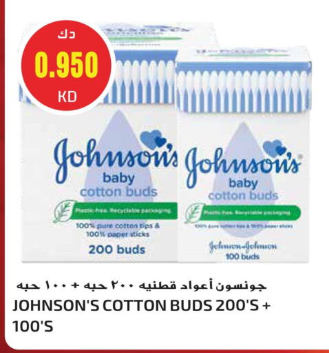 JOHNSONS available at Grand Hyper in Kuwait - Kuwait City