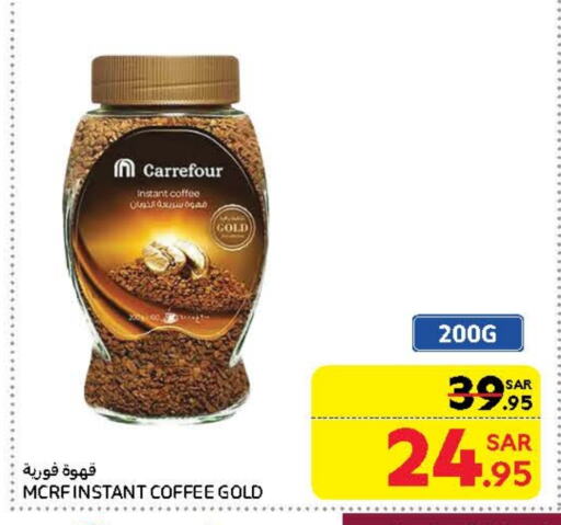 Coffee available at Carrefour in KSA, Saudi Arabia, Saudi - Jeddah