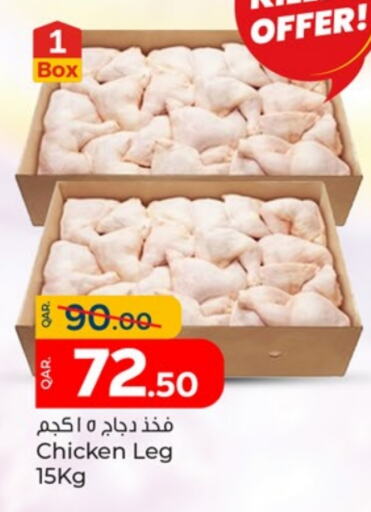 Chicken Legs available at Paris Hypermarket in Qatar - Doha