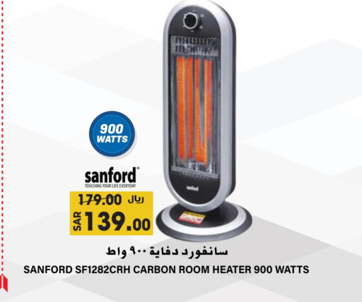 SANFORD Heater available at Grand Hyper in KSA, Saudi Arabia, Saudi - Riyadh