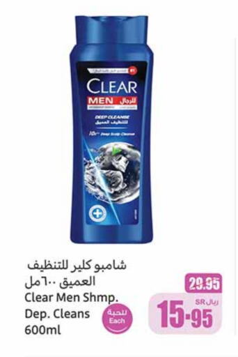 CLEAR Shampoo / Conditioner available at Othaim Markets in KSA, Saudi Arabia, Saudi - Buraidah