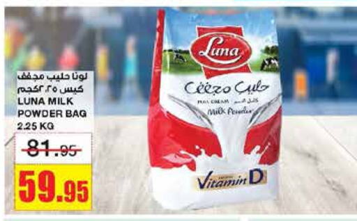 LUNA Milk Powder available at Al Sadhan Stores in KSA, Saudi Arabia, Saudi - Riyadh