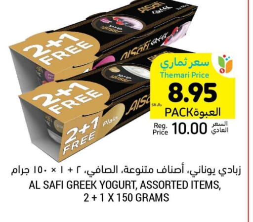 available at Tamimi Market in KSA, Saudi Arabia, Saudi - Ar Rass