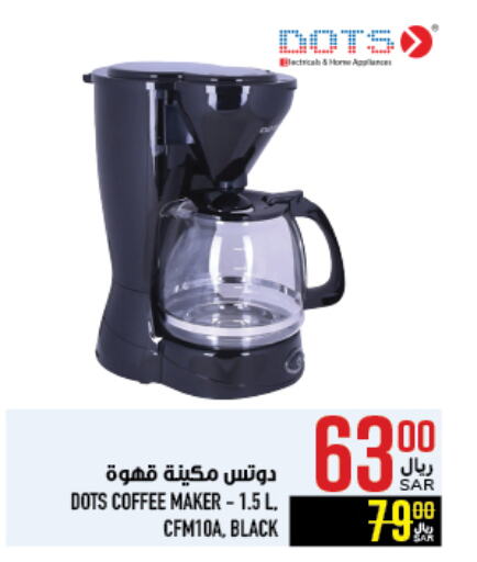 DOTS Coffee Maker available at Abraj Hypermarket in KSA, Saudi Arabia, Saudi - Mecca