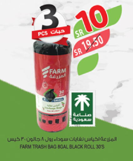 available at المزرعة in مملكة العربية السعودية, السعودية, سعودية - نجران