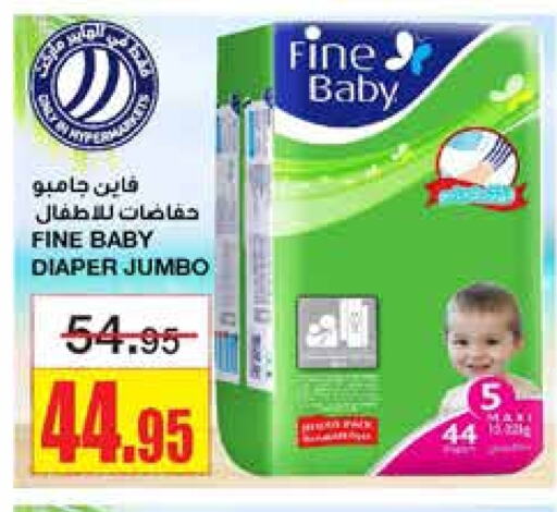 FINE BABY available at Al Sadhan Stores in KSA, Saudi Arabia, Saudi - Riyadh