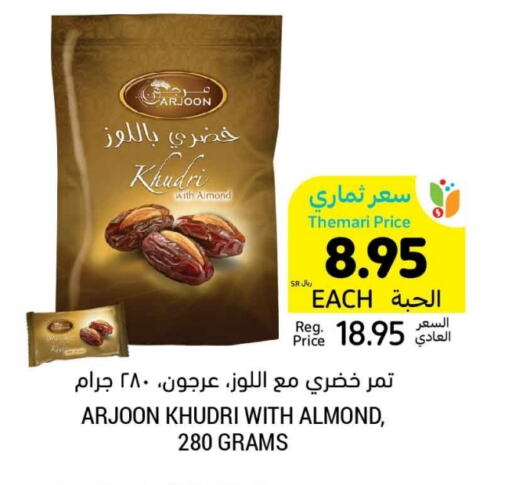 available at Tamimi Market in KSA, Saudi Arabia, Saudi - Ar Rass