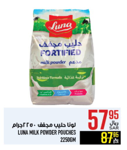 LUNA Milk Powder available at Abraj Hypermarket in KSA, Saudi Arabia, Saudi - Mecca