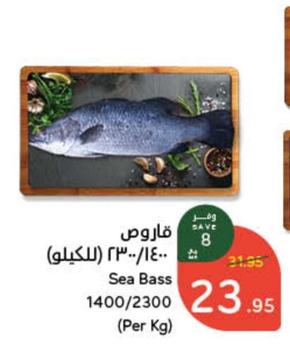 available at هايبر بنده in مملكة العربية السعودية, السعودية, سعودية - نجران