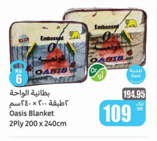 available at Othaim Markets in KSA, Saudi Arabia, Saudi - Wadi ad Dawasir