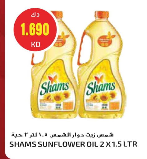 SHAMS Sunflower Oil available at Grand Hyper in Kuwait - Ahmadi Governorate