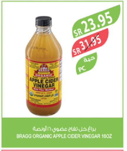 خل available at المزرعة in مملكة العربية السعودية, السعودية, سعودية - ينبع