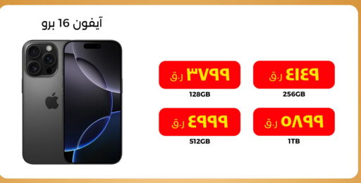 available at ستار لينك in قطر - الخور