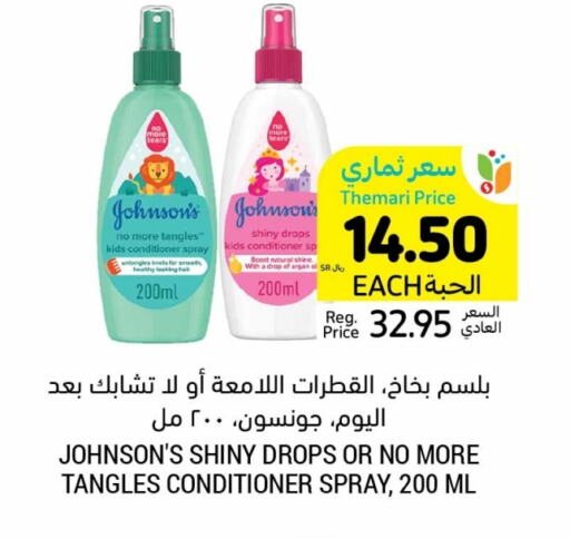 available at Tamimi Market in KSA, Saudi Arabia, Saudi - Ar Rass