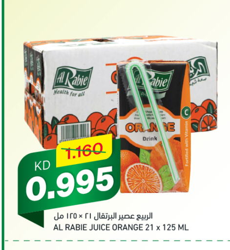 الربيع available at غلف مارت in الكويت - محافظة الجهراء