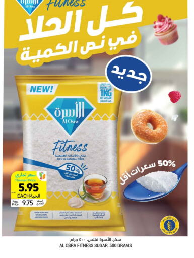 available at أسواق التميمي in مملكة العربية السعودية, السعودية, سعودية - الرس