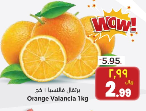 Orange from Valancia available at City Flower in KSA, Saudi Arabia, Saudi - Jubail