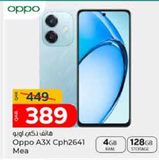 OPPO available at Paris Hypermarket in Qatar - Al Khor