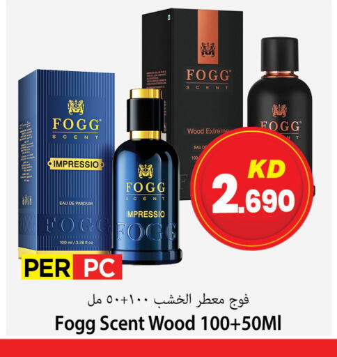 فوغ available at مارك & سايف in الكويت - مدينة الكويت