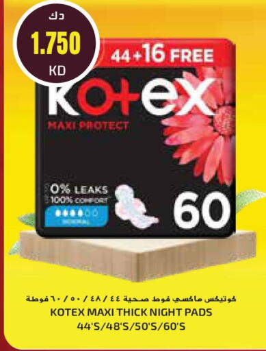 KOTEX available at Grand Hyper in Kuwait - Jahra Governorate