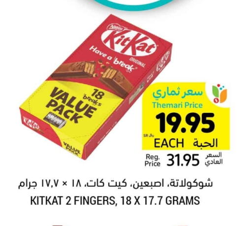 KITKAT available at Tamimi Market in KSA, Saudi Arabia, Saudi - Hafar Al Batin