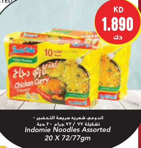 باريلا نودلز available at جراند هايبر in الكويت - محافظة الجهراء