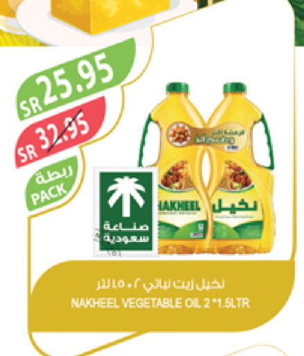 Vegetable Oil available at Farm  in KSA, Saudi Arabia, Saudi - Saihat