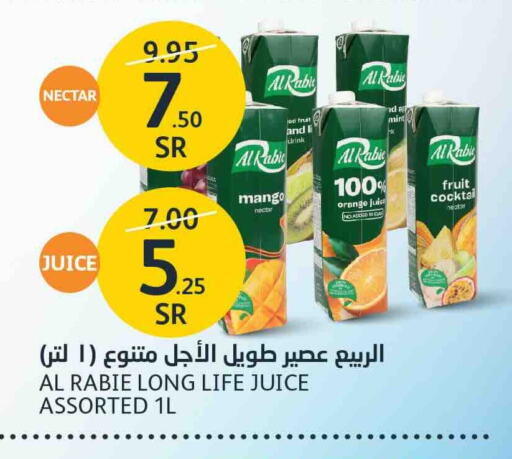 الربيع available at مركز الجزيرة للتسوق in مملكة العربية السعودية, السعودية, سعودية - الرياض