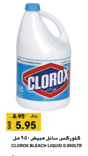 CLOROX Bleach available at Grand Hyper in KSA, Saudi Arabia, Saudi - Riyadh