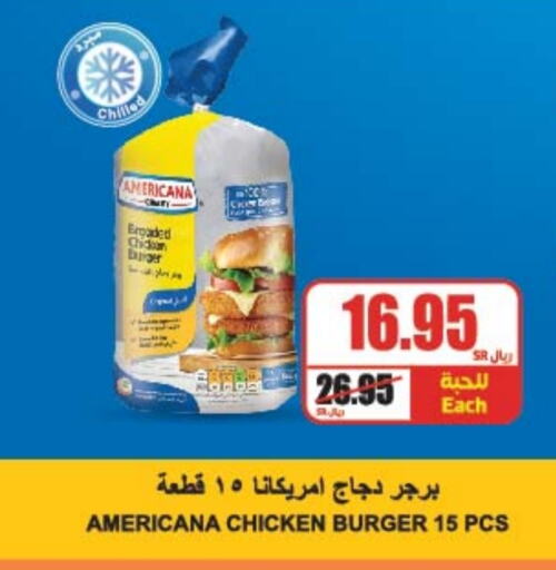 AMERICANA Chicken Burger available at A Market in KSA, Saudi Arabia, Saudi - Riyadh