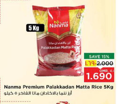 NANMA Matta Rice available at Nesto Hyper Market   in Oman - Salalah