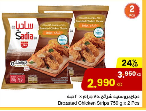 SADIA Chicken Strips available at The Sultan Center in Kuwait - Ahmadi Governorate