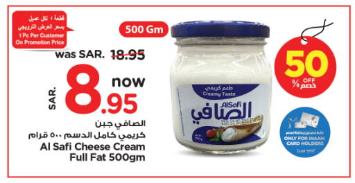 AL SAFI Cream Cheese available at Nesto in KSA, Saudi Arabia, Saudi - Al Khobar