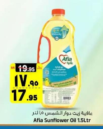 AFIA Sunflower Oil available at Al Madina Hypermarket in KSA, Saudi Arabia, Saudi - Riyadh