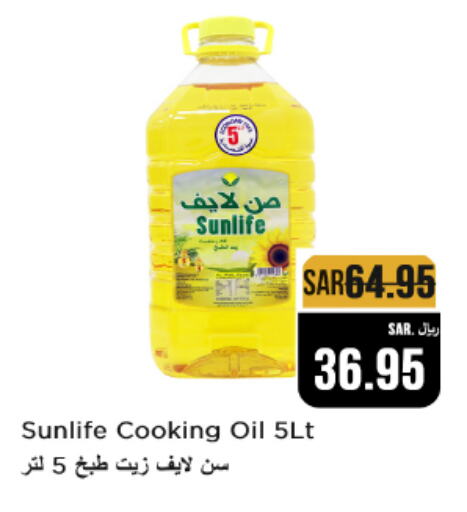 زيت الطبخ available at متجر المواد الغذائية الميزانية in مملكة العربية السعودية, السعودية, سعودية - الرياض