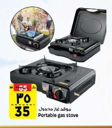 available at Al Madina Hypermarket in KSA, Saudi Arabia, Saudi - Riyadh